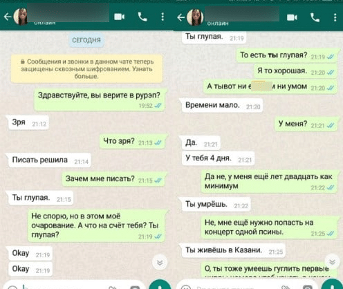 Momo whatsapp номер телефона